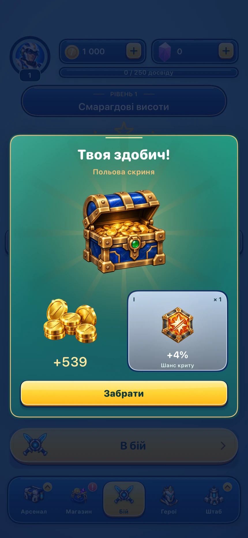 Винагороди